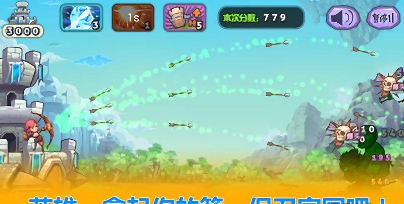 城堡防线v1.0