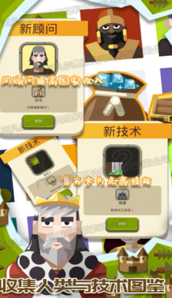 帝国建造器v1.0
