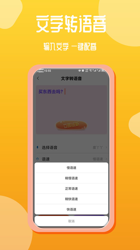 音频编辑录音文字互转工具软件v1.0.0