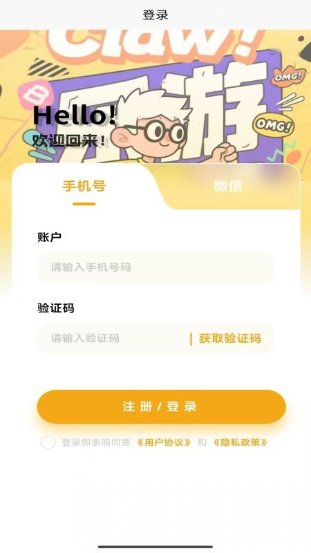 乐游clawv1.1.6