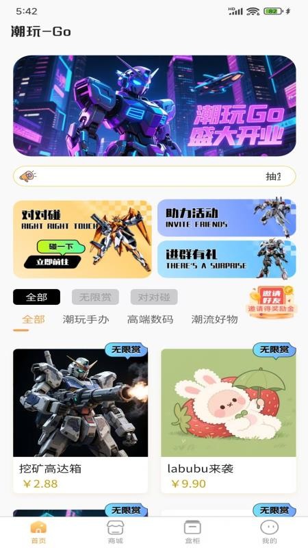 潮玩Gov1.0.2