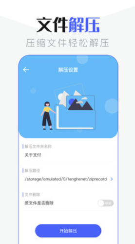 手机管家超清版v3.3.1