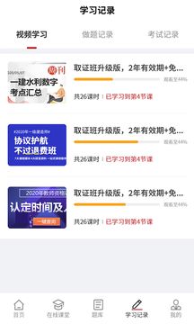 湘德教育v1.1.2
