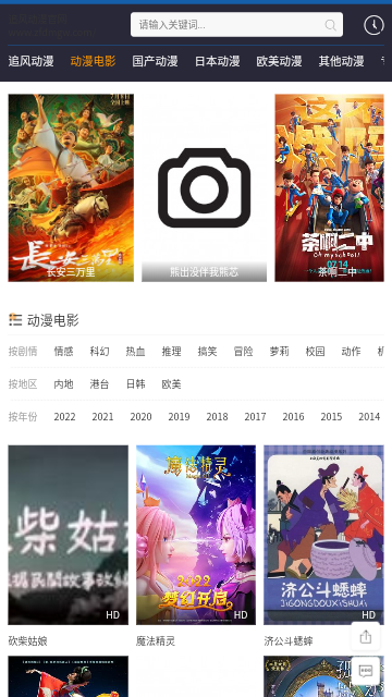 追风动漫v1.1