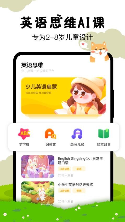 嘟嘟数学v3.3.6