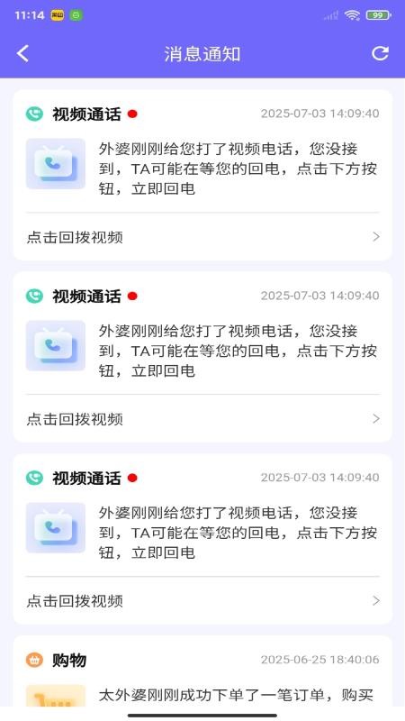 老白健康v2.0.1