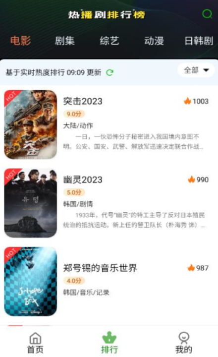 芙兰影视激活版v1.0.8