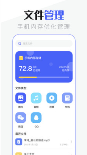 手机管家超清版v3.3.1