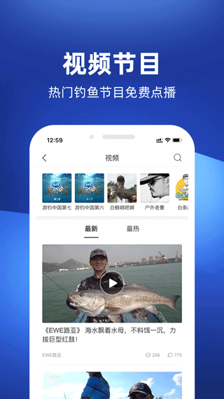钓鱼人天气v1.0.0