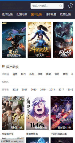 追风动漫v1.1