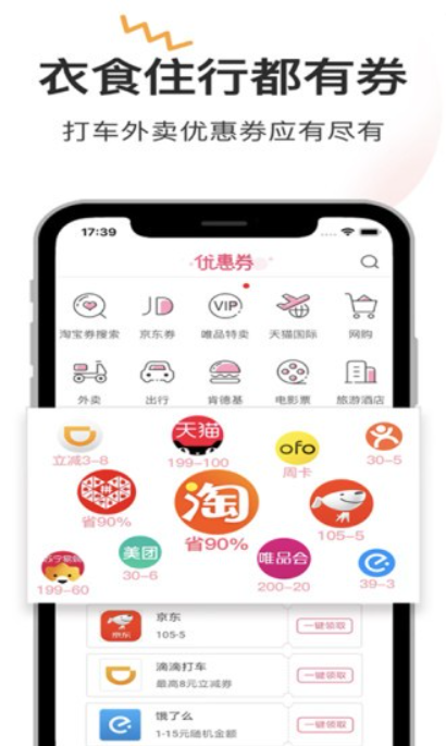 喜淘v1.1.4