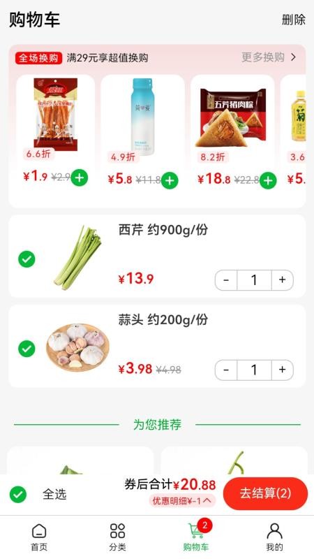 谷邻超市v0.4.13