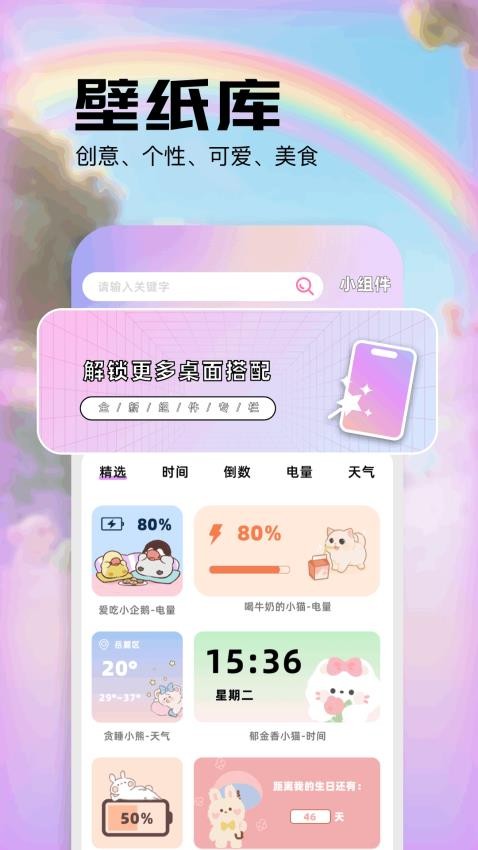 彩虹朵朵v1.6