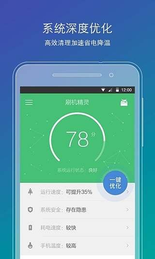 刷机精灵v4.0.0