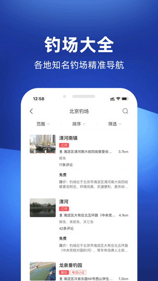 钓鱼人天气v1.0.0