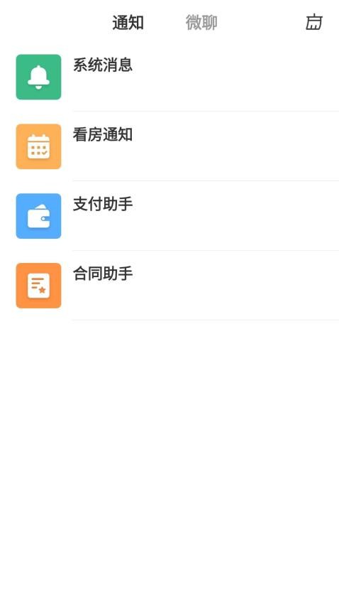 匠心找房v3.6.36