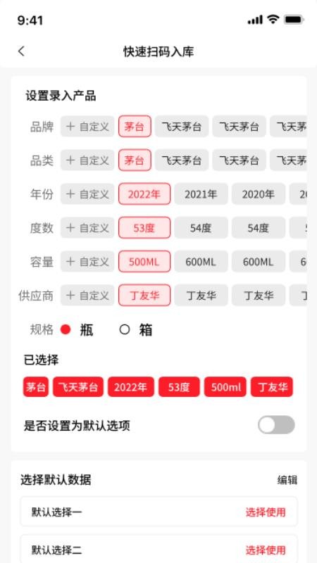 酒速源v1.0.3