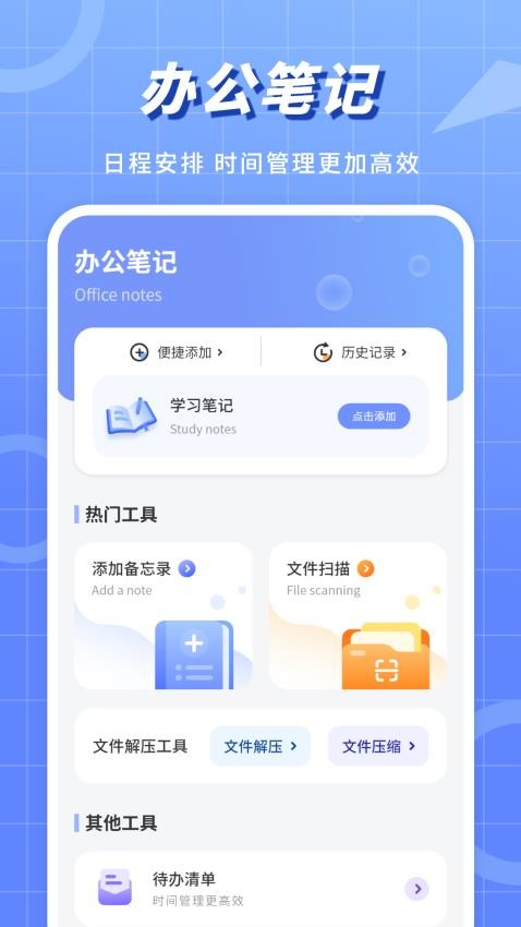 工作笔记v1