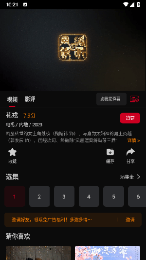 双鱼视频v3.8.8