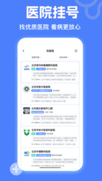 京医挂号网v1.0.0