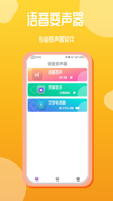音频编辑录音文字互转工具软件v1.0.0