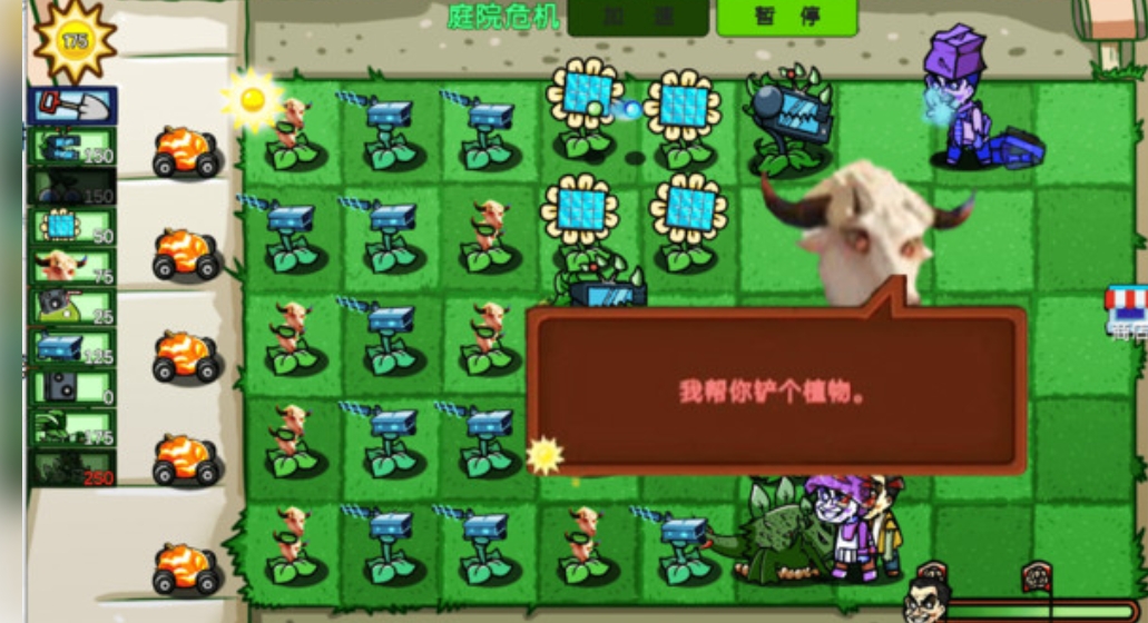 疯狂植物僵尸指导版最新版下载 v1.0
