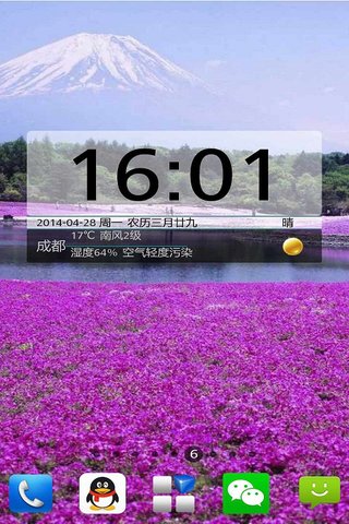嘚色天气v1.0.3.33
