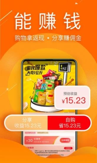 拼好店v1.0.7
