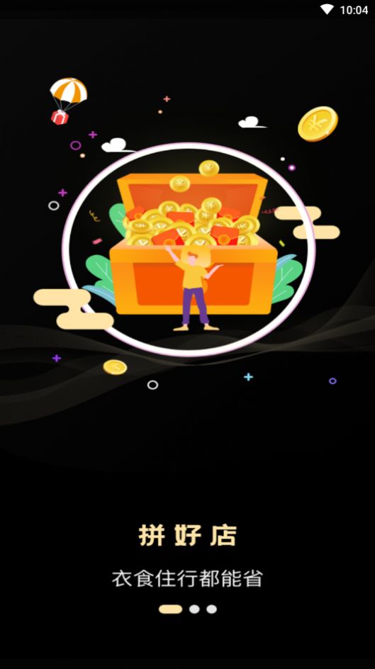 拼好店v1.0.7