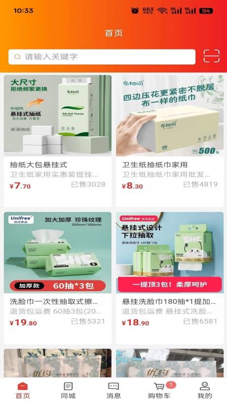 买就补v1.2.34