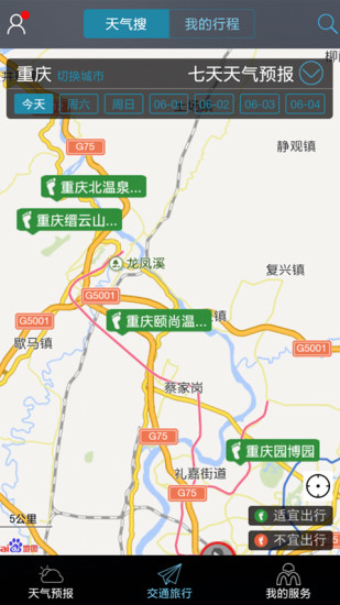 美天气v3.2.8