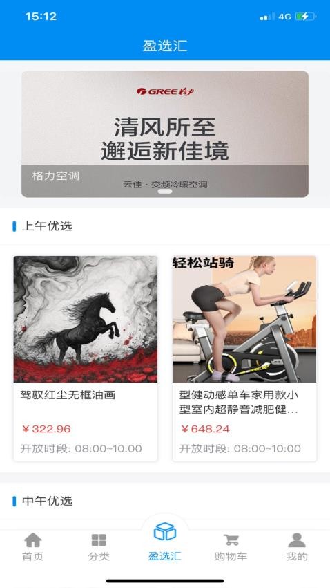 安盈购v1.4.1