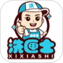 洗匣士v17