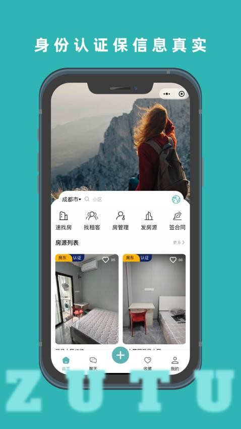 租途v1.3.13