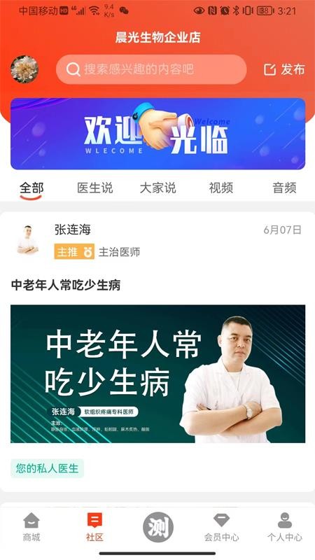 值班长v5.4.31