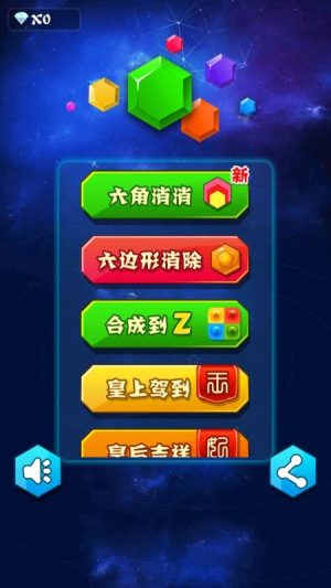 多边形消消乐v1.3
