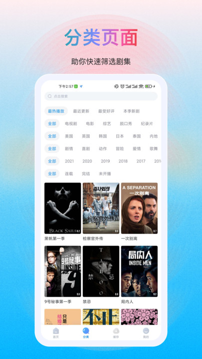 多剧视频v1.0.2