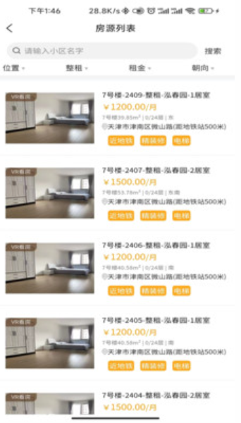 晓寓租房v1.0.0