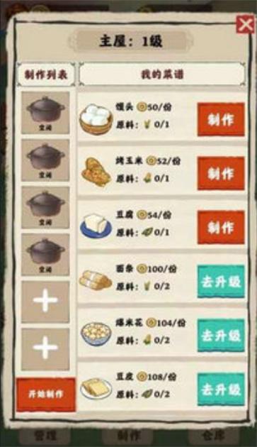 吉祥农庄v1.0.0