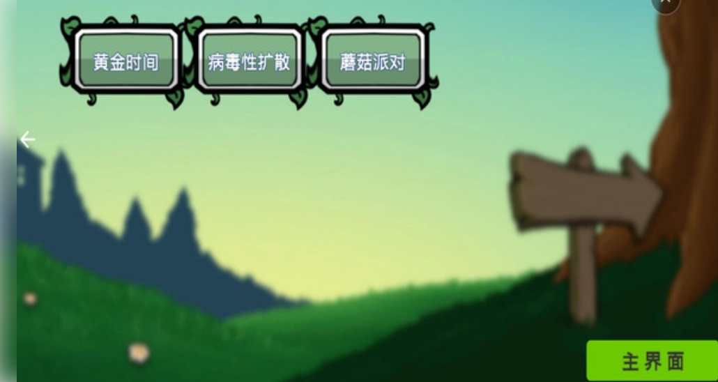 疯狂植物僵尸指导版最新版下载 v1.0