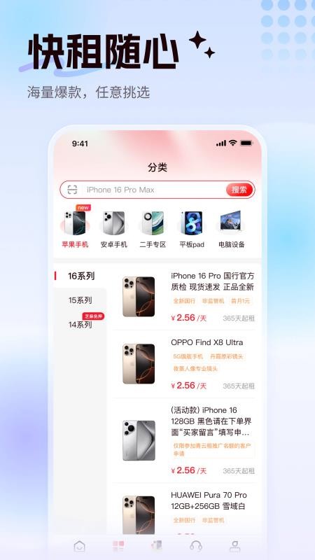 租校长v1.0.1