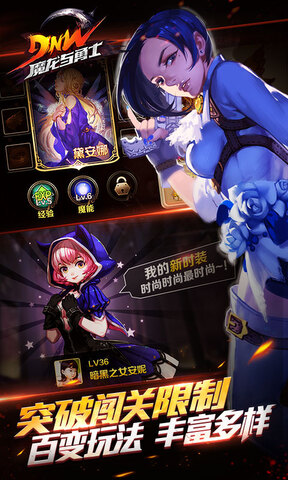 魔龙与勇士下载手机版v1.8.9