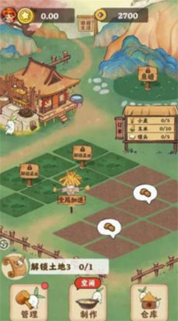 吉祥农庄v1.0.0