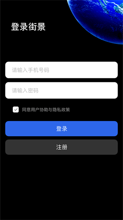 3D北斗熊卫星地图v1.0.3