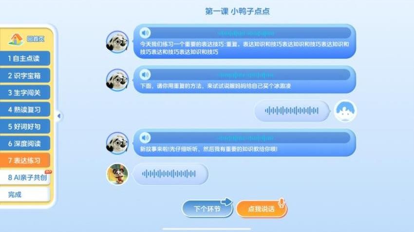 趣读读v1.2.1