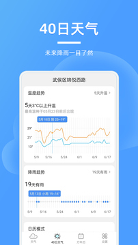 万能天气v1.0.0