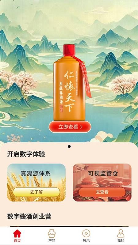 坤轮酒世界v1000