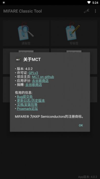 mifare classic tool1.9版v1.9
