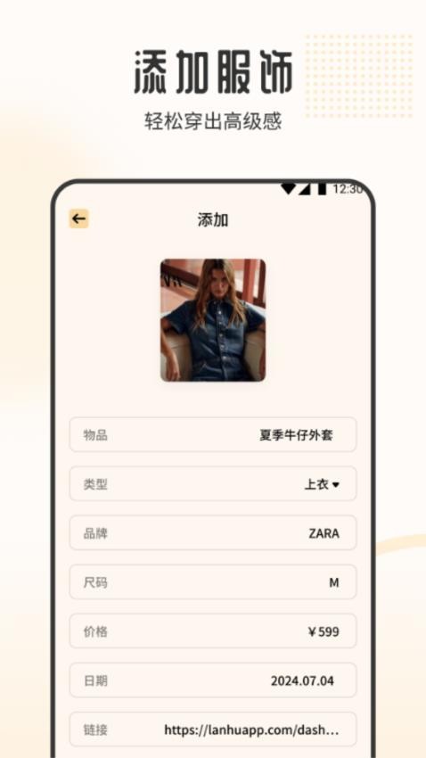 妙收衣橱v1.2