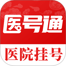 医号通医院挂号v1.0.1